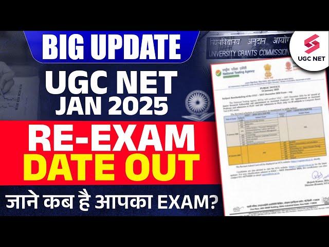 UGC NET New Exam Date 2025 Out | UGC NET Exam Date 2025 | UGC NET New Update By Karan Sir