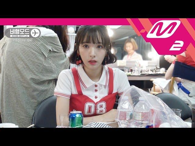 [비행모드] 우주소녀는 비행모드 #2