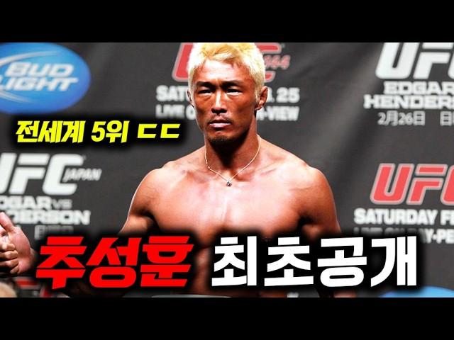 추성훈 UFC 시절 미쳤네ㄷㄷ 요즘 애들은 모르는 "추성훈 아조씨"의 지리는 과거 ㄷㄷ