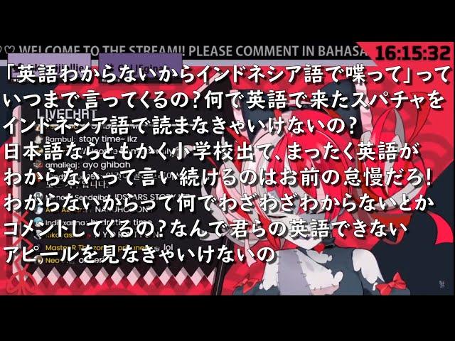 「英語分かりません」のスパムコメントに対して５分間超早口でマジ切れするオリー【ホロライブインドネシア翻訳切り抜き】【クレイジー・オリー】