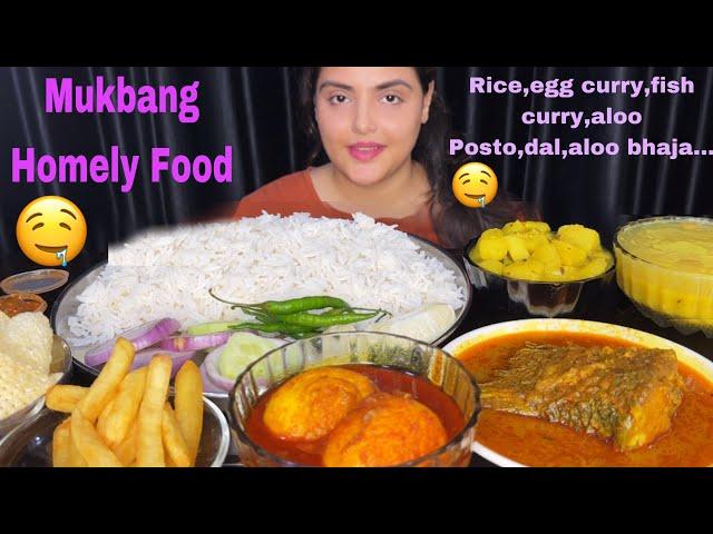 Eating Rice, Egg Curry, Fish Curry  Aloo Posto, Dal, Aloo Bhaja |Mukbang Eating Show