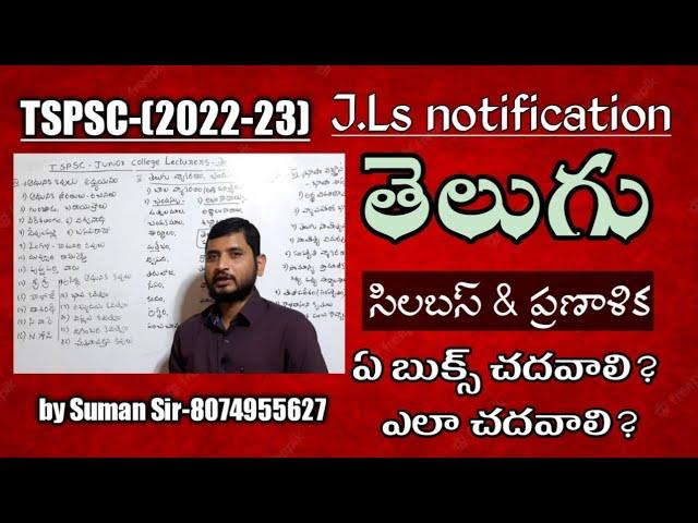 Telangana JLs Telugu Syllabus and preparation plan@sumangurueducation2701