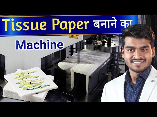 Tissue Paper Making Business | Napkin Business Plan | Business Ideas 2024