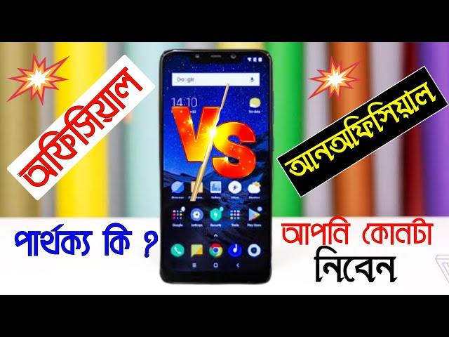 Official phone vs Unofficial phone - What is the difference? Which one should you buy?