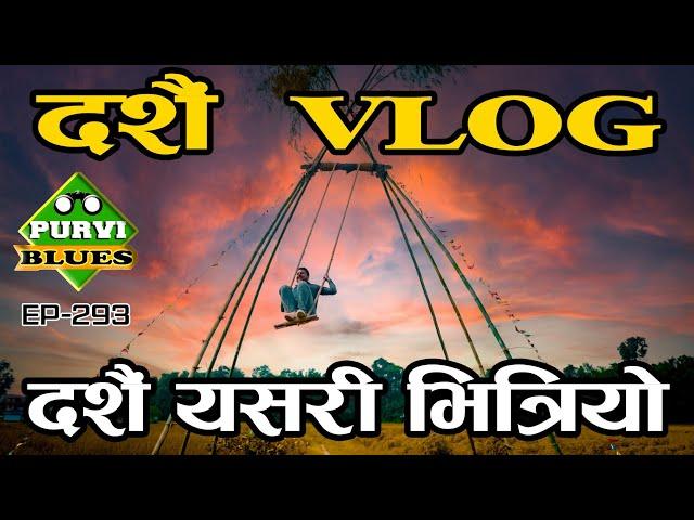 Dashain Vlog || बिदेशबाट दशैंमा घर फर्कदा, यसरी भीड बढ्यो बजारमा || Dashain Special Video