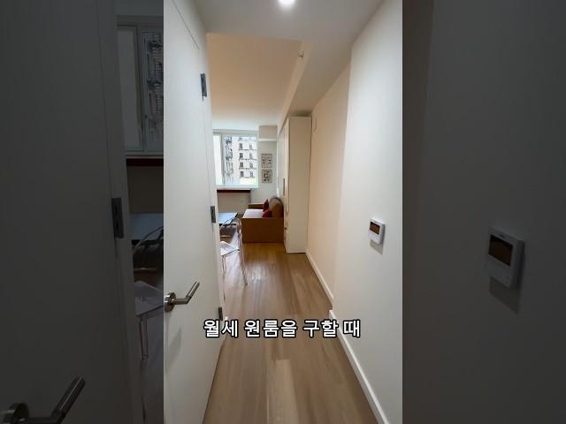 뉴욕 월세 400만원 사이즈   #뉴욕 #뉴욕생활 #미국부동산 #미국일상 #뉴욕부동산 #realestate #newyorklife
