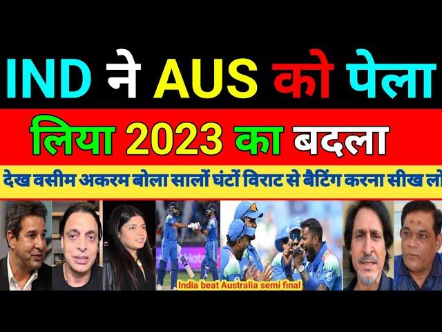 Wasim Akram shocked on Ind vs Aus 1st Semi-Final MATCH HIGHLIGHTS | India into the final |Pak reacts