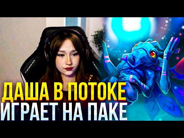 ДАША РАЗНЕСЛА ВРАГОВ НА ПАКЕ | DASHA228PLAY