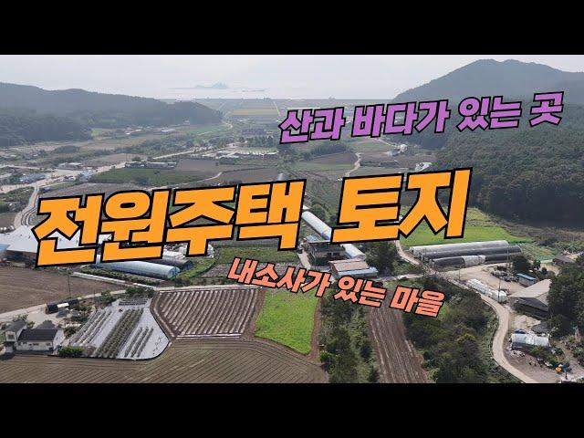 (183) 산과 바다가 있는 천년고찰 내소사 마을의 전원주택 토지