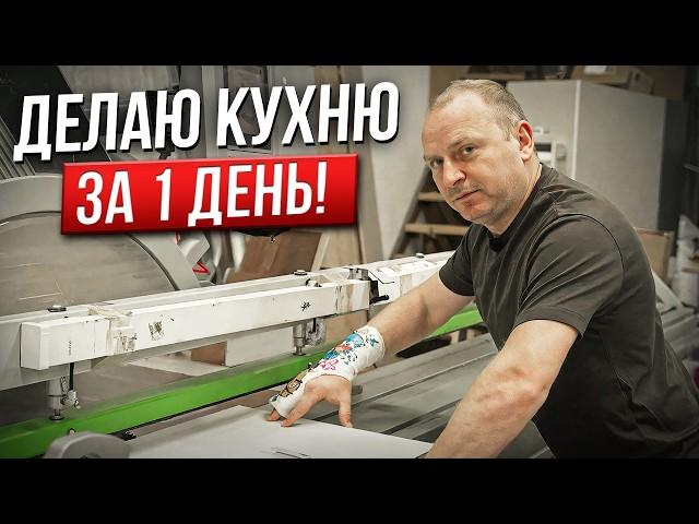 Выполняем реальный заказ LIVE, производство мебели