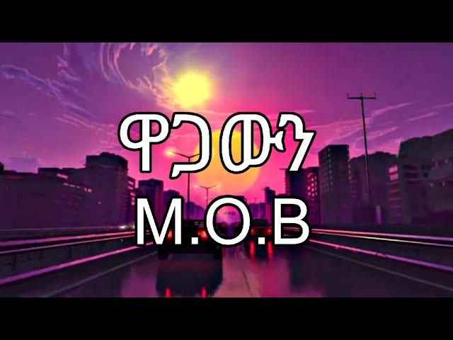 M.O.B - Wgawen Drill Music [ Janmeda ethiopian (Lyrics)#ethiopia