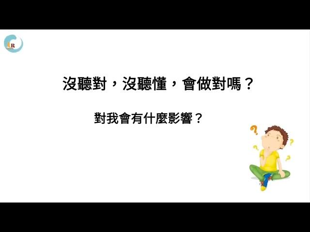 云廣班 186  聽聞軌理 複習 4