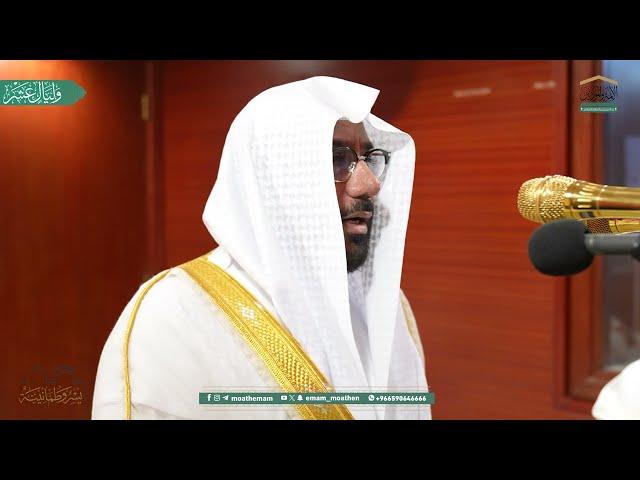 التكبيرات بصوت مؤذن المسجد الحرام الشيخ #ماجد_العباس -حفظه الله-.