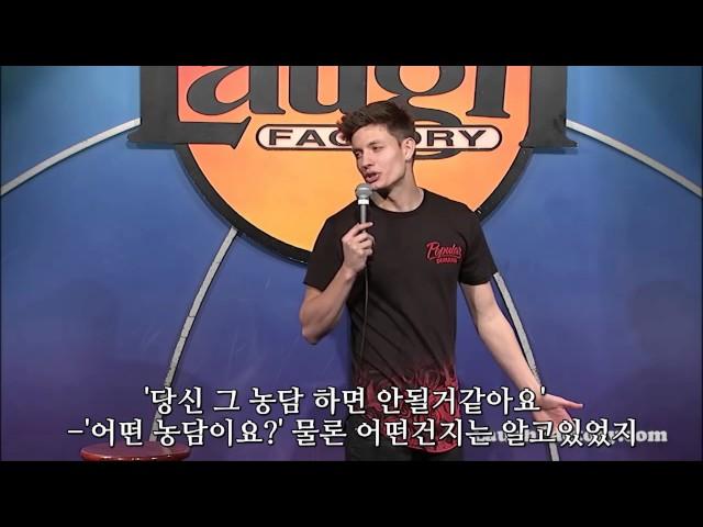 스탠드업 코미디 - 작년 여름에 런던에 갔었는데 : 맷 라이프(KOR SUB)