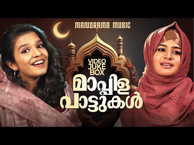 Mappila Pattukal | മാപ്പിളപാട്ടുകൾ | Video Juke Box | Manorama Music