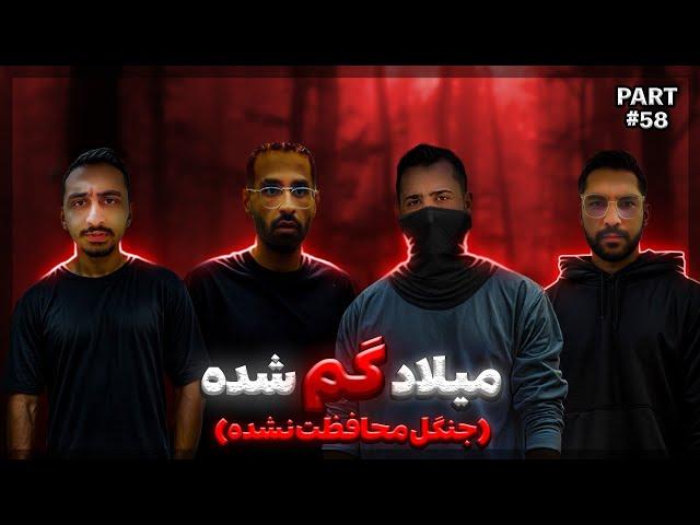 خلاصه استریم #58 | Lucky_hossein Stream