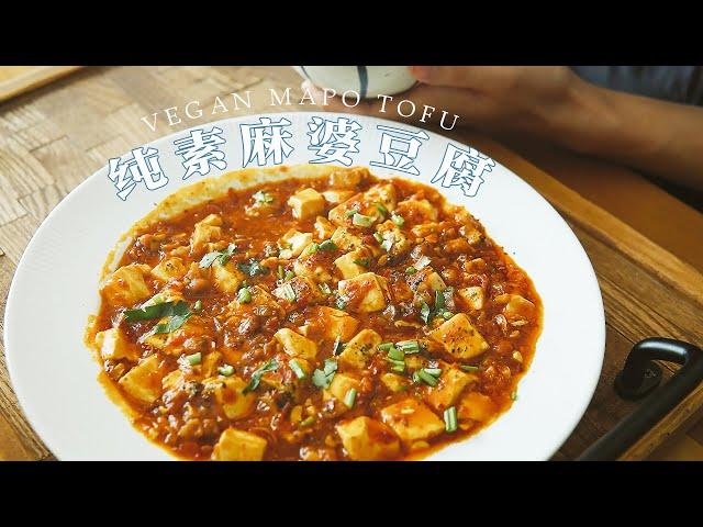 【Vegan】NOT YOUR TYPICAL Mapo Tofu