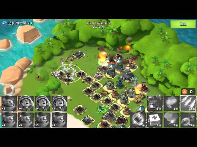 [Dyson Lin] 海島奇兵 [Boom Beach] 54級 513獎牌 (60)恐怖博士關卡6 投彈兵