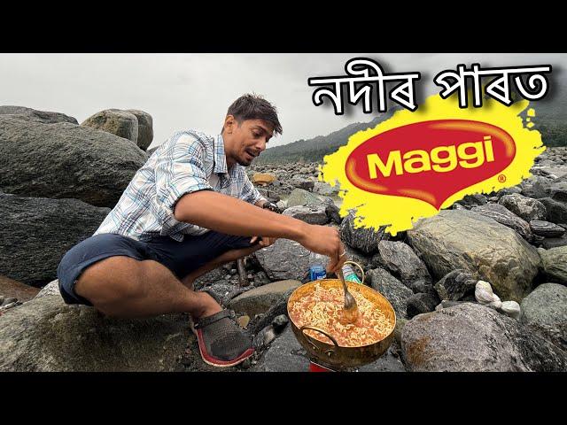 Last day of UPPER ASSAM - নদীত Maggi বনাই বনাই