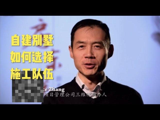 加拿大自建房如何选择建筑商