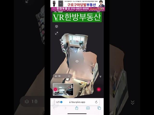 VR뉴한방부동산출시!! 현 개업공인중개사들의 실시간매물정보망