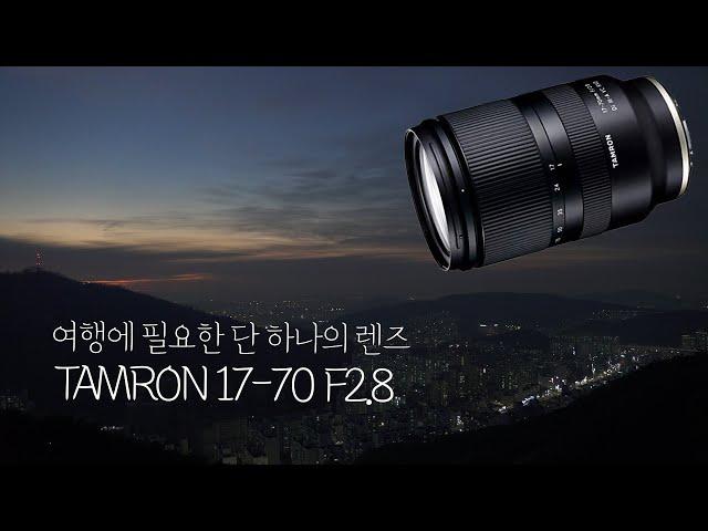 The only lens you need to bring on vacation! Tamno 17-70f2.8!