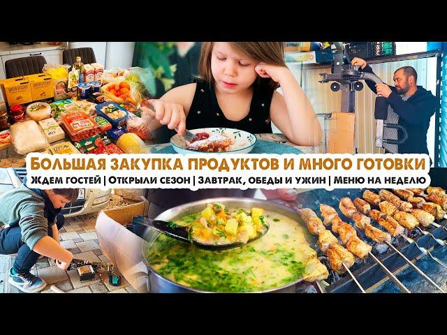 Будни мамыМного готовки‍Большая закупка продуктов с ценамиМеню на неделюЖдем гостей