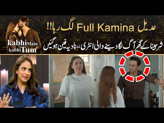 ADEEL FULL KAMINA - Nadia Khan Reveal Fan Moment From Kabhi Main Kabhi Tum