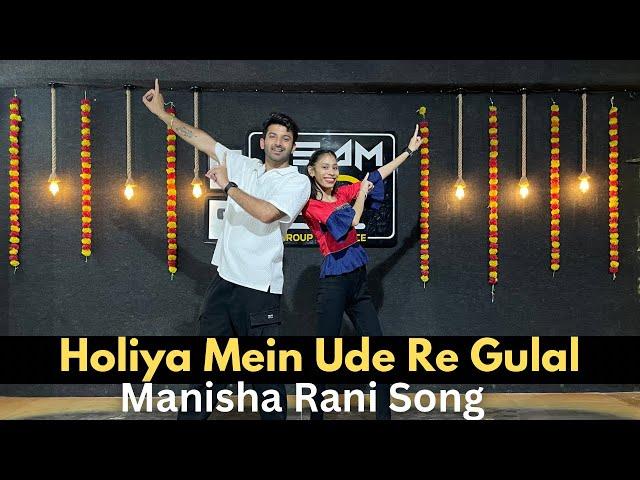 Holiya Mein  Ude Re Gulal Dance Cover | Manisha Rani #manisharani