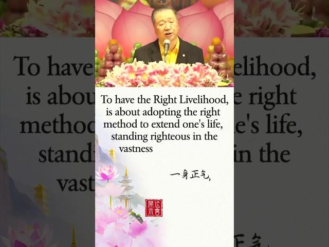 【Eng】The Noble Eightfold 八正道 (II)