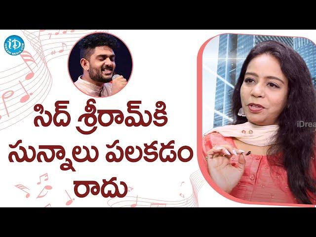 సిద్ శ్రీరామ్‌కి సున్నాలు పలకడం రాదు -Music Director and Singer M. M. Srilekha interview #SWS