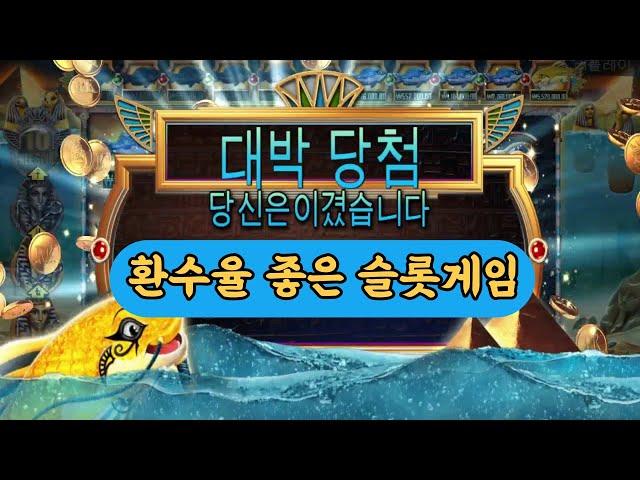 슬롯머신환수율 좋은 슬롯FISH EYE (PRAGMATIC PLAY) 피씨아이