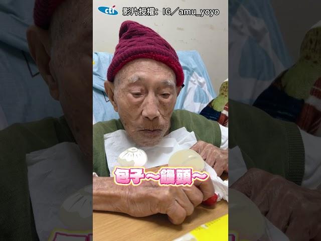 【101歲的抗戰老兵】孫子記錄阿公生平點滴!他回憶打仗時期:子彈真的會飛過頭頂 #shorts