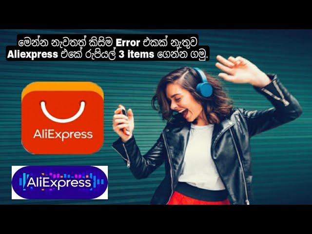 Aliexpress Order Closed | How to buy Rs. 3 from Aliexpress | Sl Podda