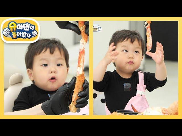 [김준호네] 사랑했던 조개야 안녕... 킹크랩에 푹 빠져버린 해산물 러버 정우 [슈퍼맨이 돌아왔다/The Return of Superman] | KBS 250618 방송