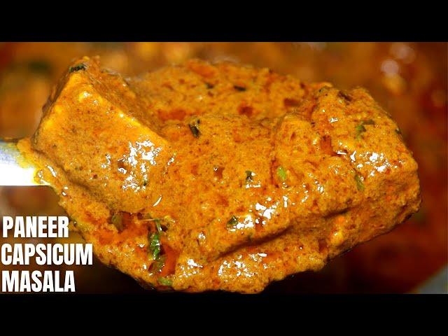 PANEER CAPSICUM MASALA CURRY | RESTAURANT STYLE PUNJABI PANEER CAPSICUM CURRY | PANEER MASALA CURRY