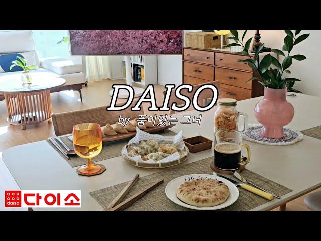 다이소 살림템/ 다이소 추천템 11가지 소개해요(1부) 살림이 편해지는 꿀템 DAISO 우리아이 반찬