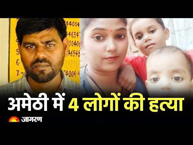 HINDI NEWS LIVE: Amethi Murder। PM Kisan Yojana 18th Installment। Crime News। Weather। Latest Update