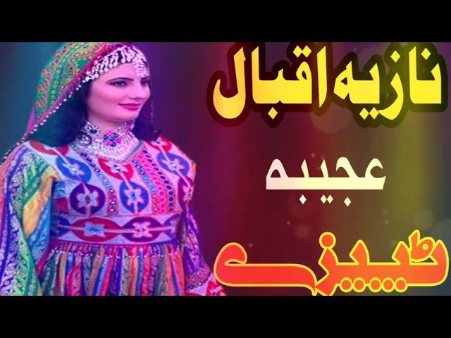 Nazia iqbal tappay 2022 Pb Studio Music official Pashto New Song 2022