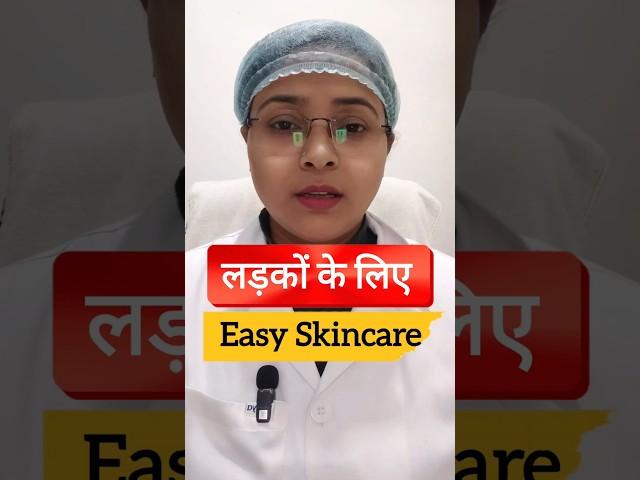 लड़कों का आसान SKINCARE #trending #skin #boysskin