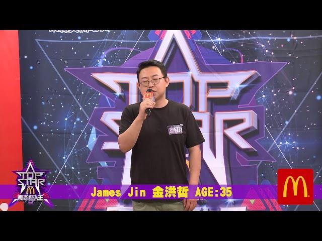 2019東森新人王TOPSTAR  LA ETTV James Jin 金洪哲