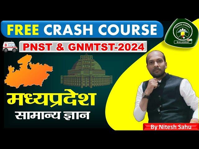 PNST & GNMTST 2024|| MP GK & GS ||L-6|| BY SAHU SIR