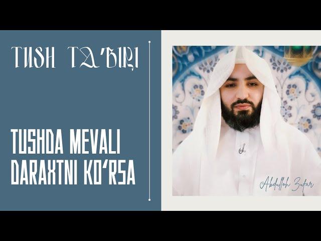 Tush taʼbiri-171 | Tushda mevalik daraxtni koʻrsa | Shayx Abdulloh Zufar hafizahulloh