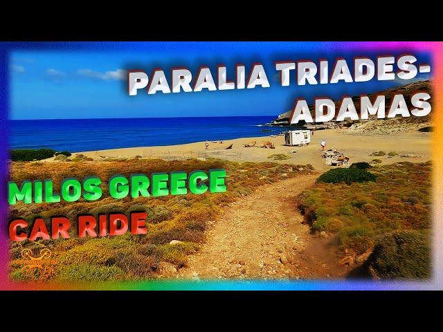 From The PARALIA TRIADES Beach To The Zefiria Village. Milos Kikladhes Greece. Car Ride. 4k