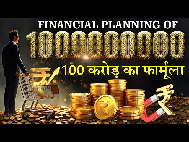 Create a 100 Crore Financial Plan: Step-by-Step Guide to Building Wealth @rahultcguwalani