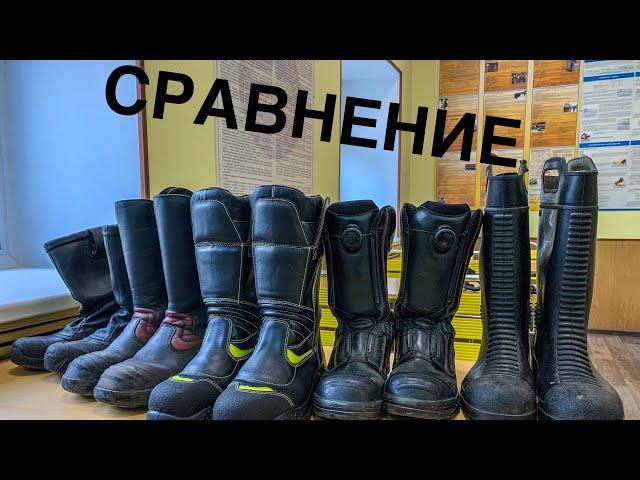 [ОБЗОР] Сапог пожарного