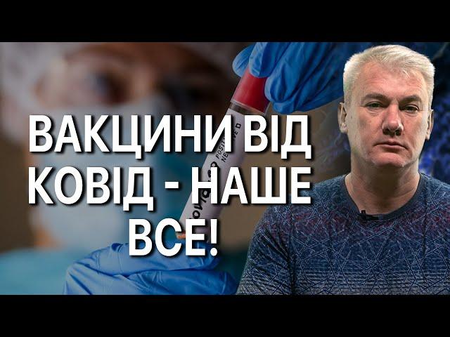 МОЗ дискредитує щеплення безвідповідальним проштовхуванням вакцин від КОВІД