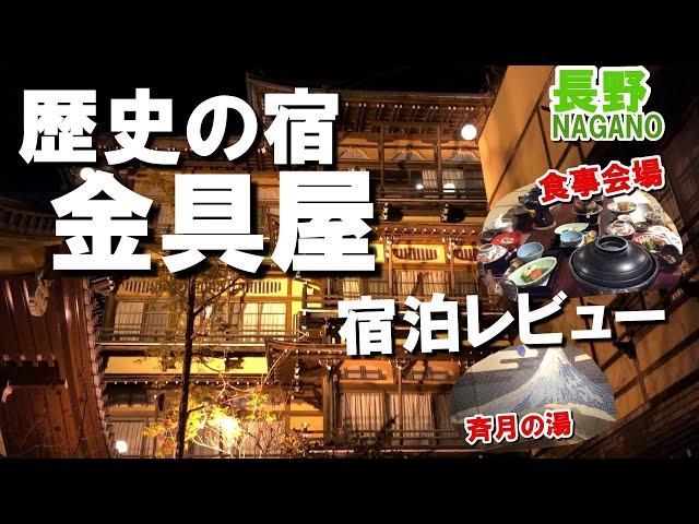 [Shibu Onsen] Kanaguya (ryokan) Onsen 2212 Monkey-watching trip #2