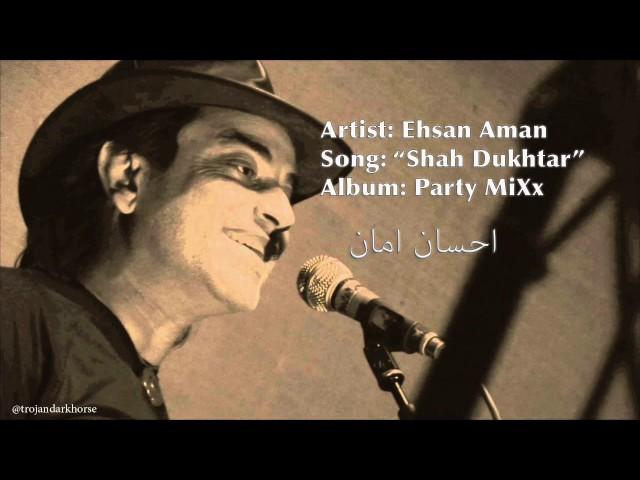 Ehsan Aman - Shah Dukhtar احسان امان