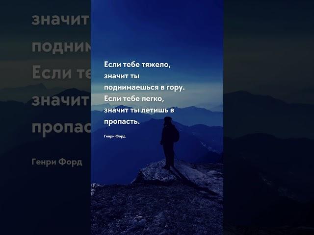 Если тебе тяжело Про жизнь - цитаты #цитаты #цитати #прожизнь #прожиття #цитатадня #цитата #мозг